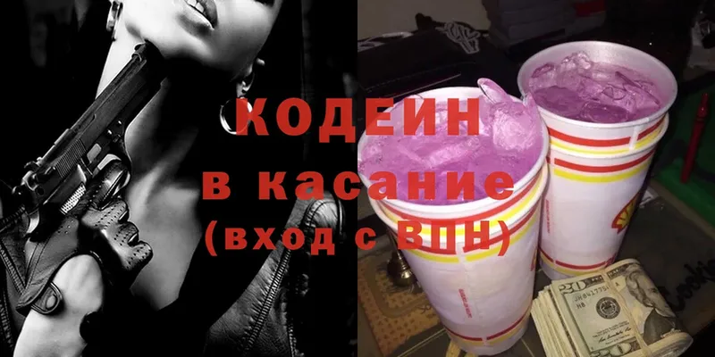 блэк спрут ТОР  Лабытнанги  Кодеин Purple Drank  что такое  