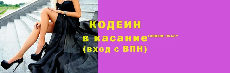 Кодеиновый сироп Lean Purple Drank Лабытнанги